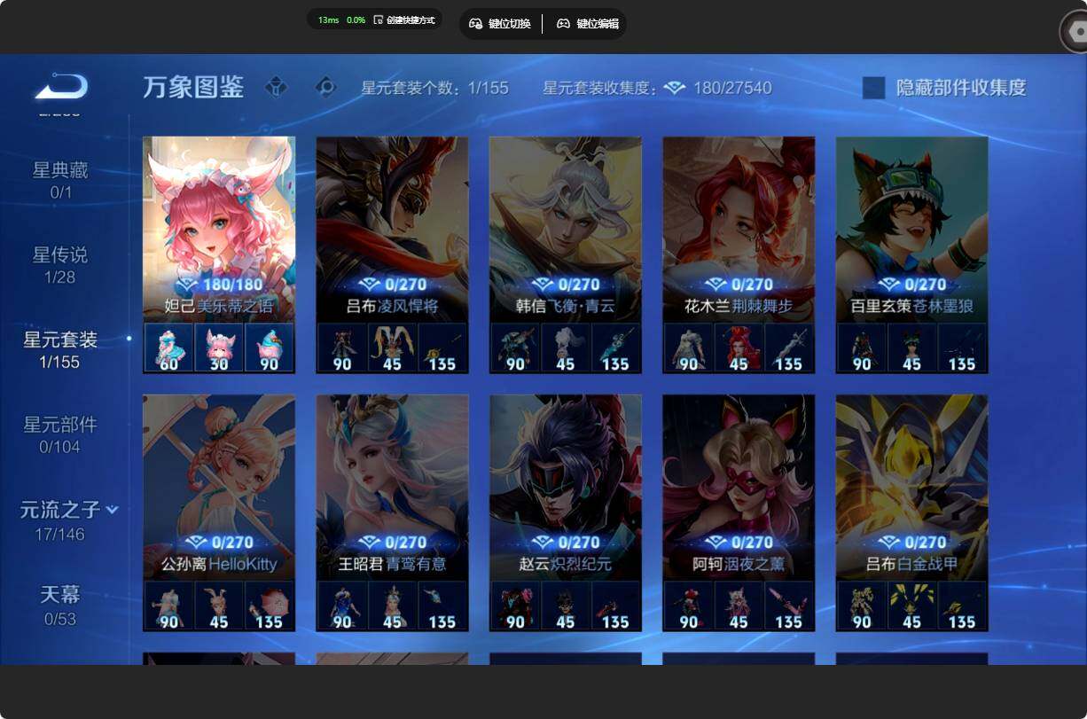 WZMMN4646708王者荣耀账号详情图11