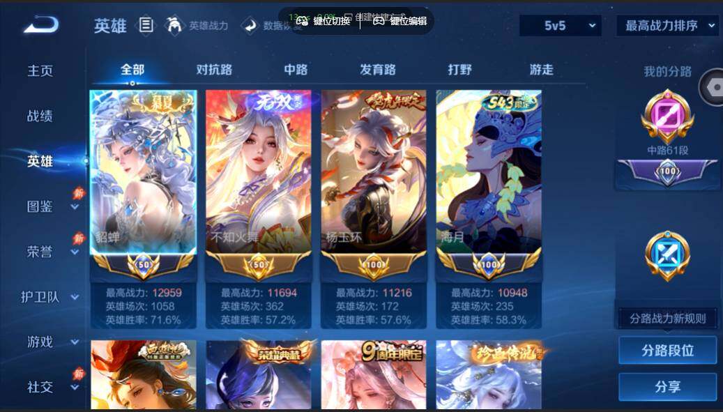WZMMN4646365王者荣耀账号详情图4 WZMMN4646365王者荣耀账号详情图4
