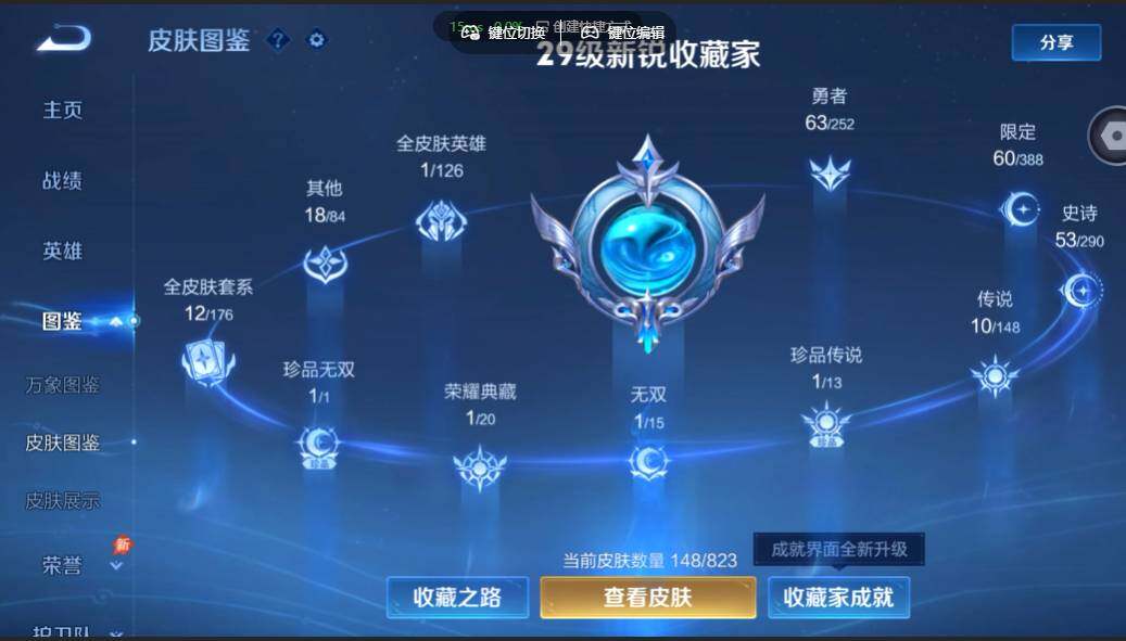 WZMMN4646365王者荣耀账号详情图7 WZMMN4646365王者荣耀账号详情图7