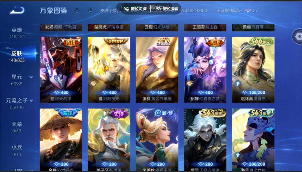 WZMMN4646365王者荣耀账号详情图9 WZMMN4646365王者荣耀账号详情图9