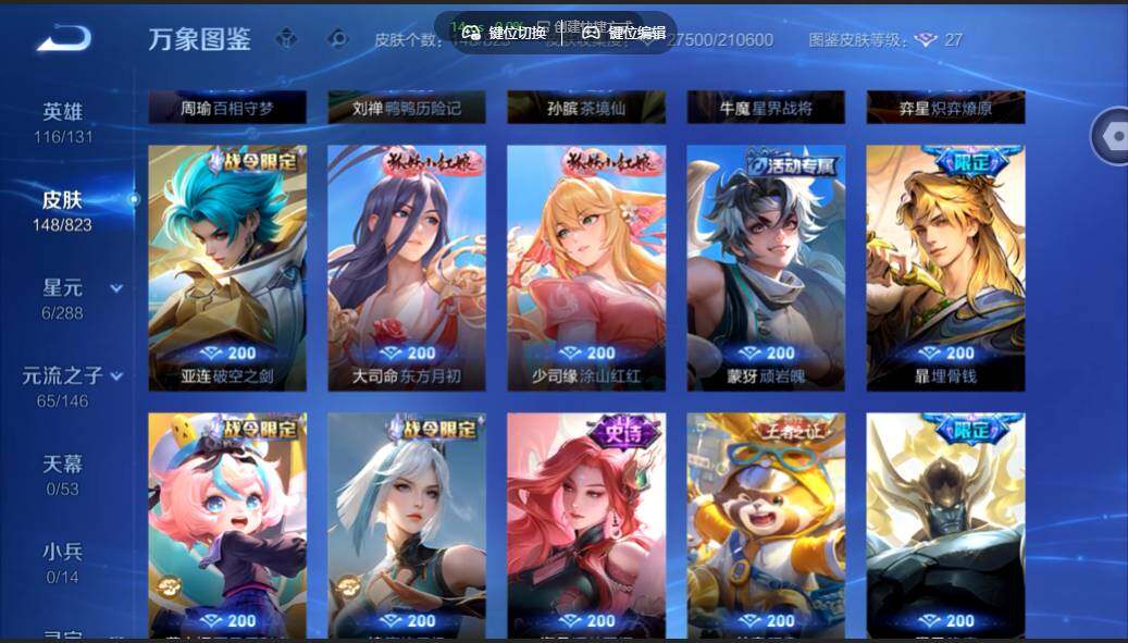 WZMMN4646365王者荣耀账号详情图11 WZMMN4646365王者荣耀账号详情图11