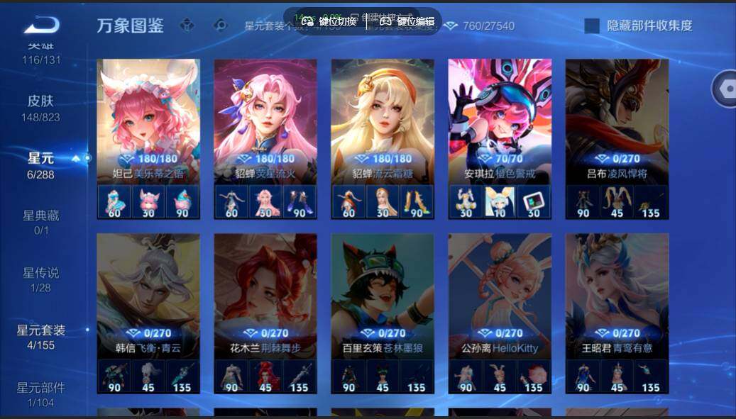 WZMMN4646365王者荣耀账号详情图13 WZMMN4646365王者荣耀账号详情图13