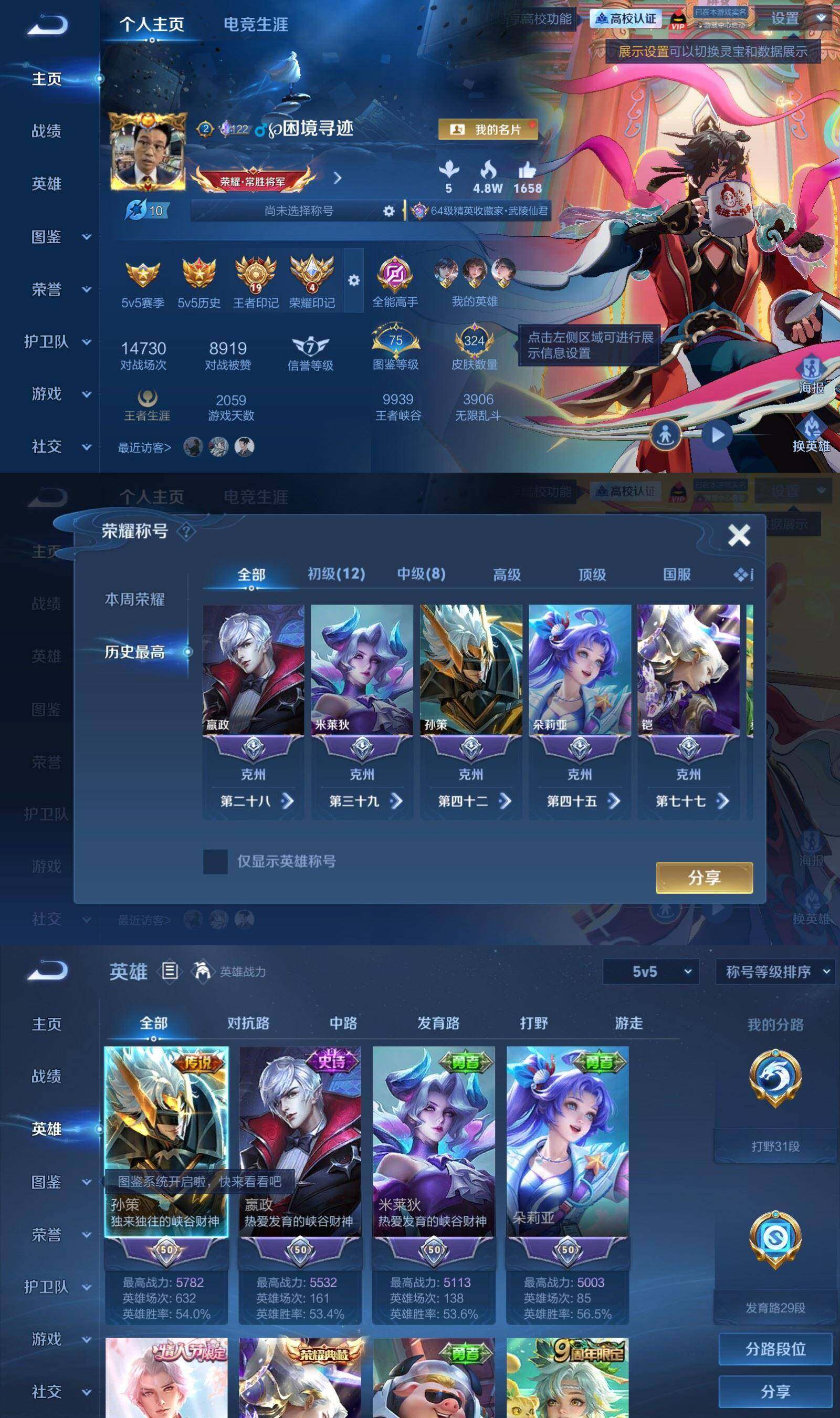 账号详情图片