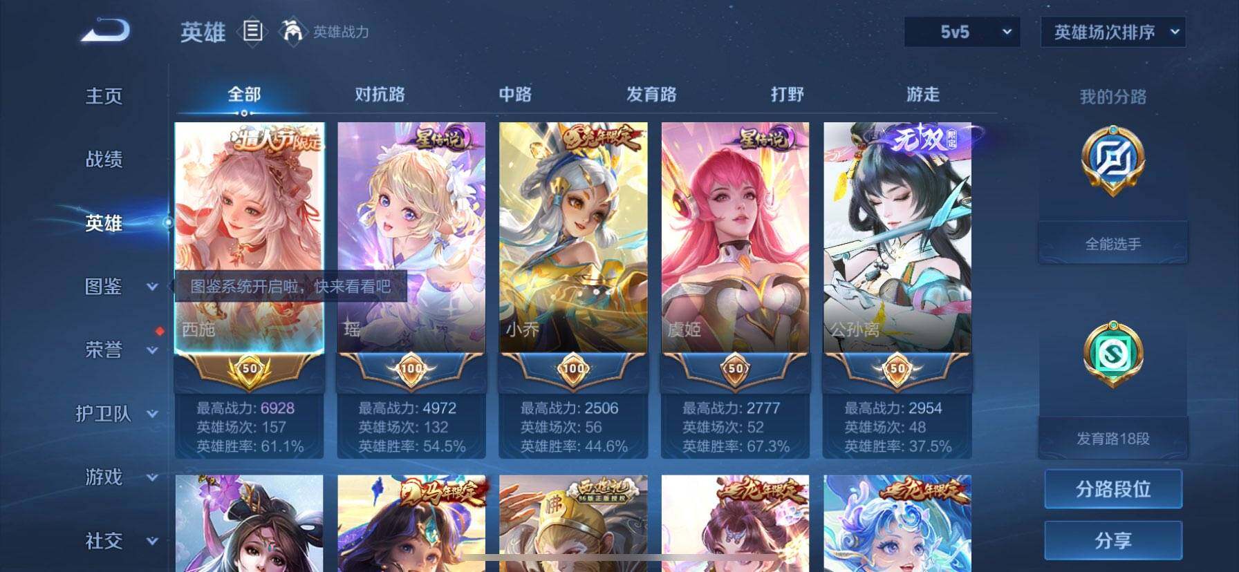 WZQM4648089王者荣耀账号详情图4 WZQM4648089王者荣耀账号详情图4