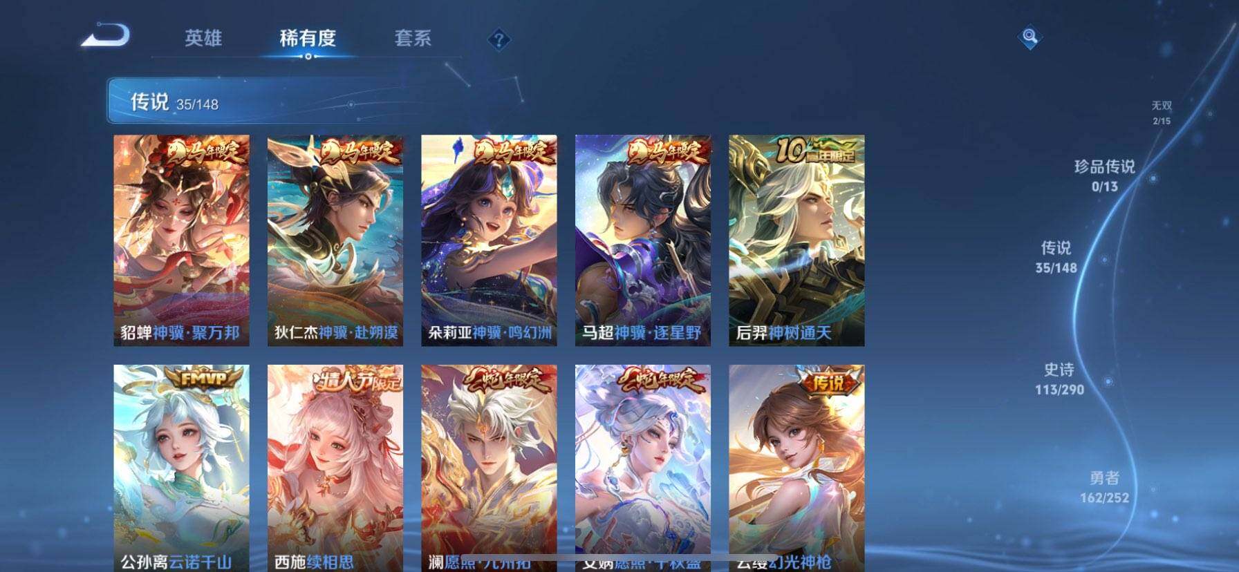WZQM4648089王者荣耀账号详情图8 WZQM4648089王者荣耀账号详情图8