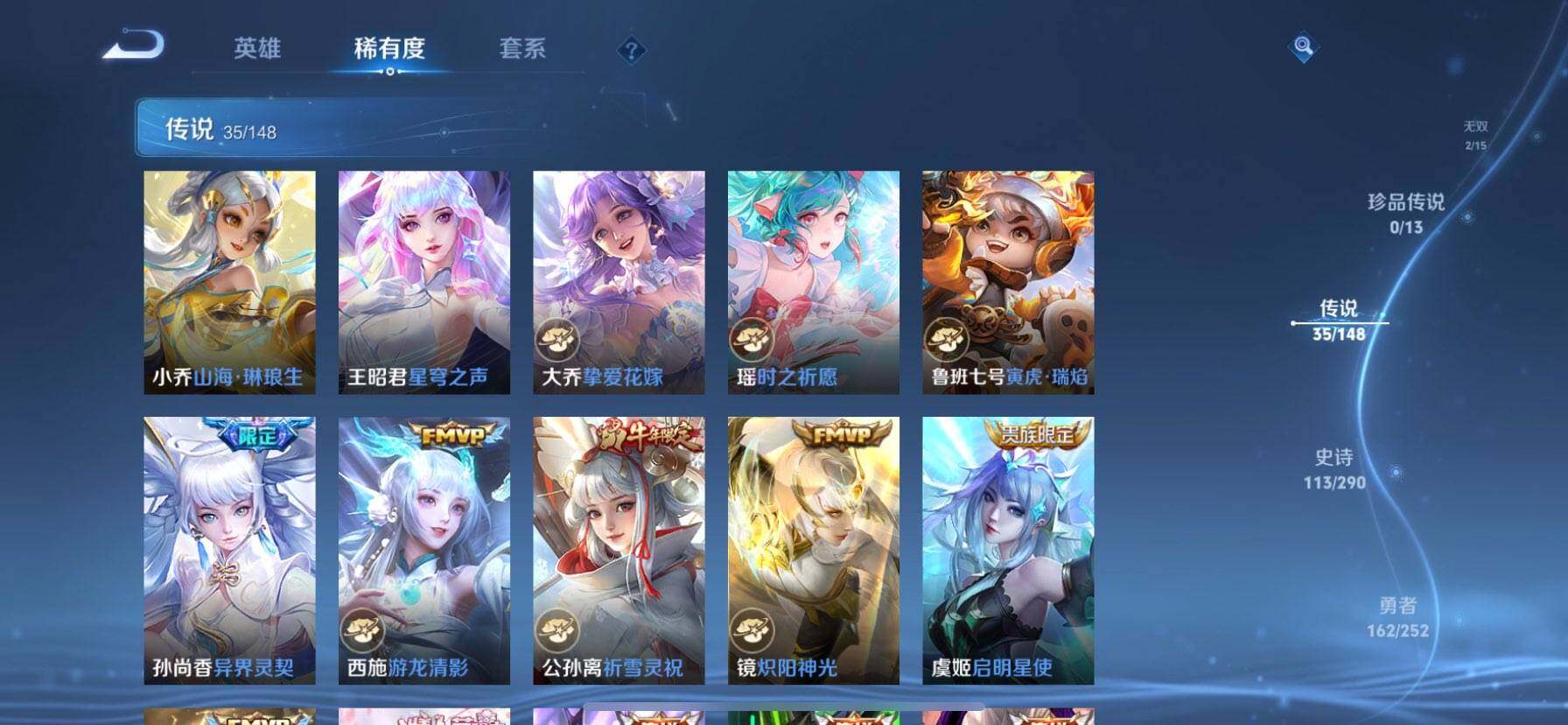 WZQM4648089王者荣耀账号详情图9 WZQM4648089王者荣耀账号详情图9