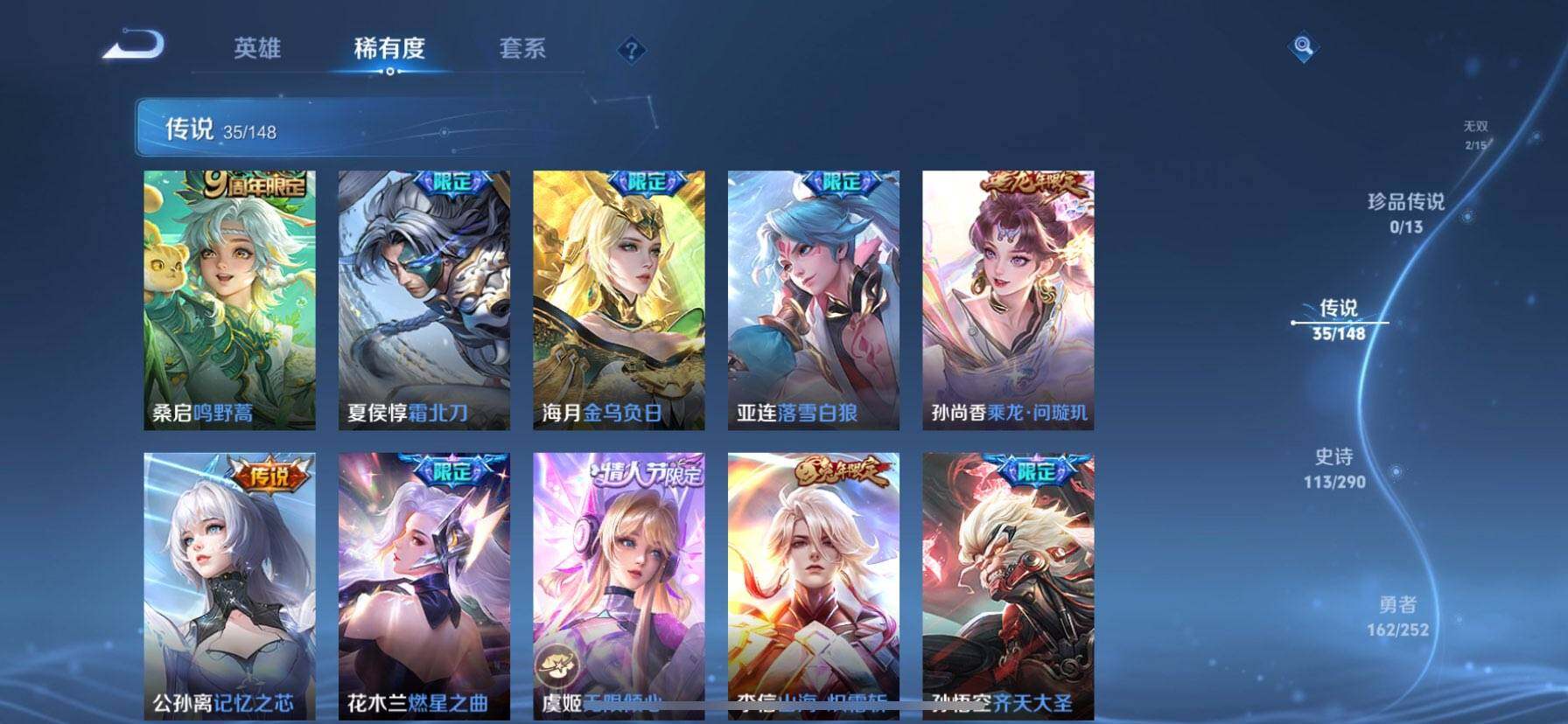 WZQM4648089王者荣耀账号详情图10 WZQM4648089王者荣耀账号详情图10
