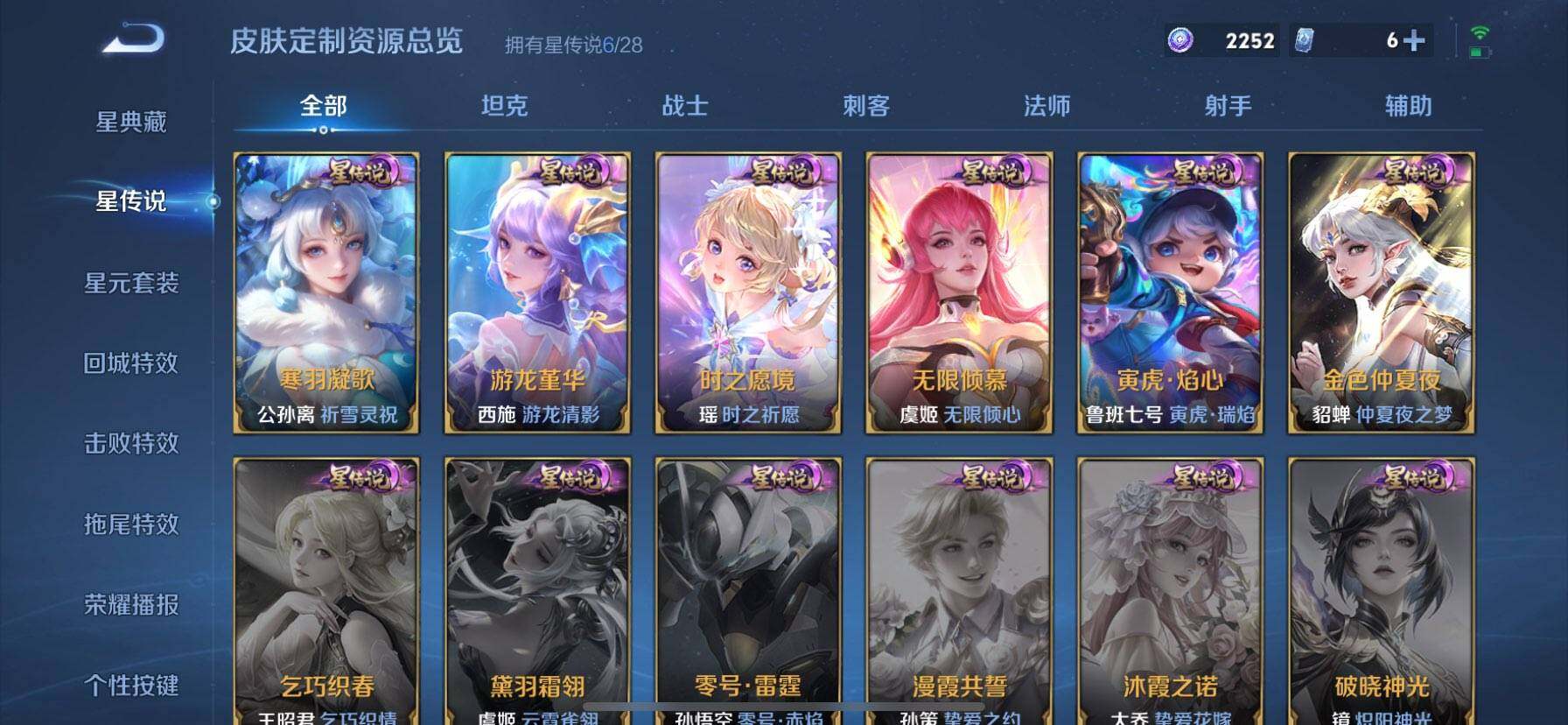 WZQM4648089王者荣耀账号详情图12 WZQM4648089王者荣耀账号详情图12