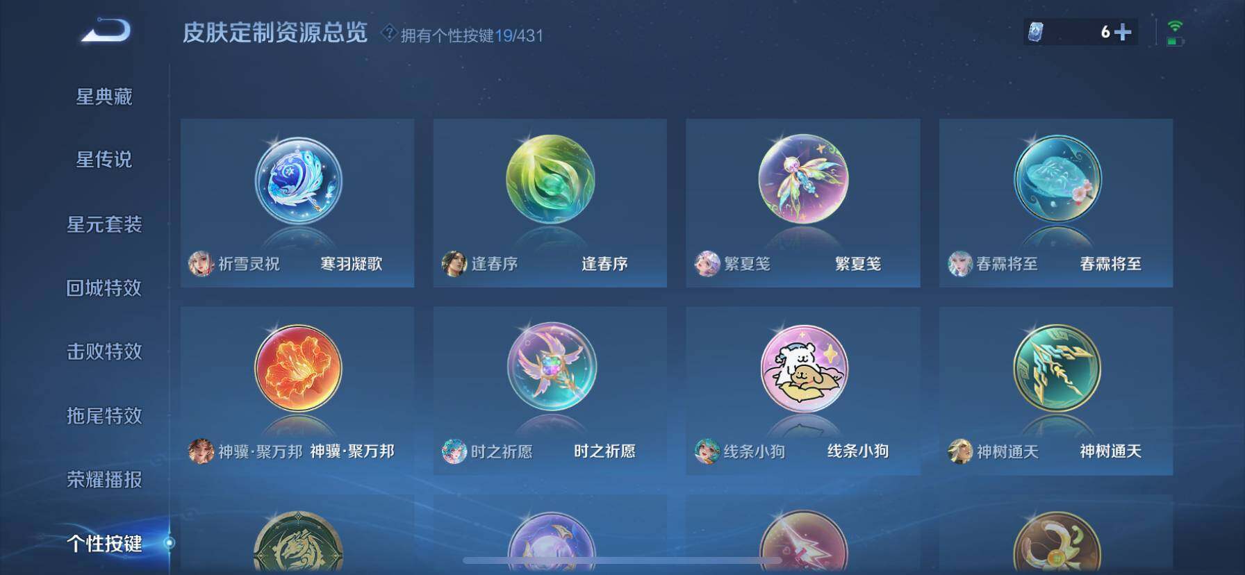 WZQM4648089王者荣耀账号详情图14 WZQM4648089王者荣耀账号详情图14