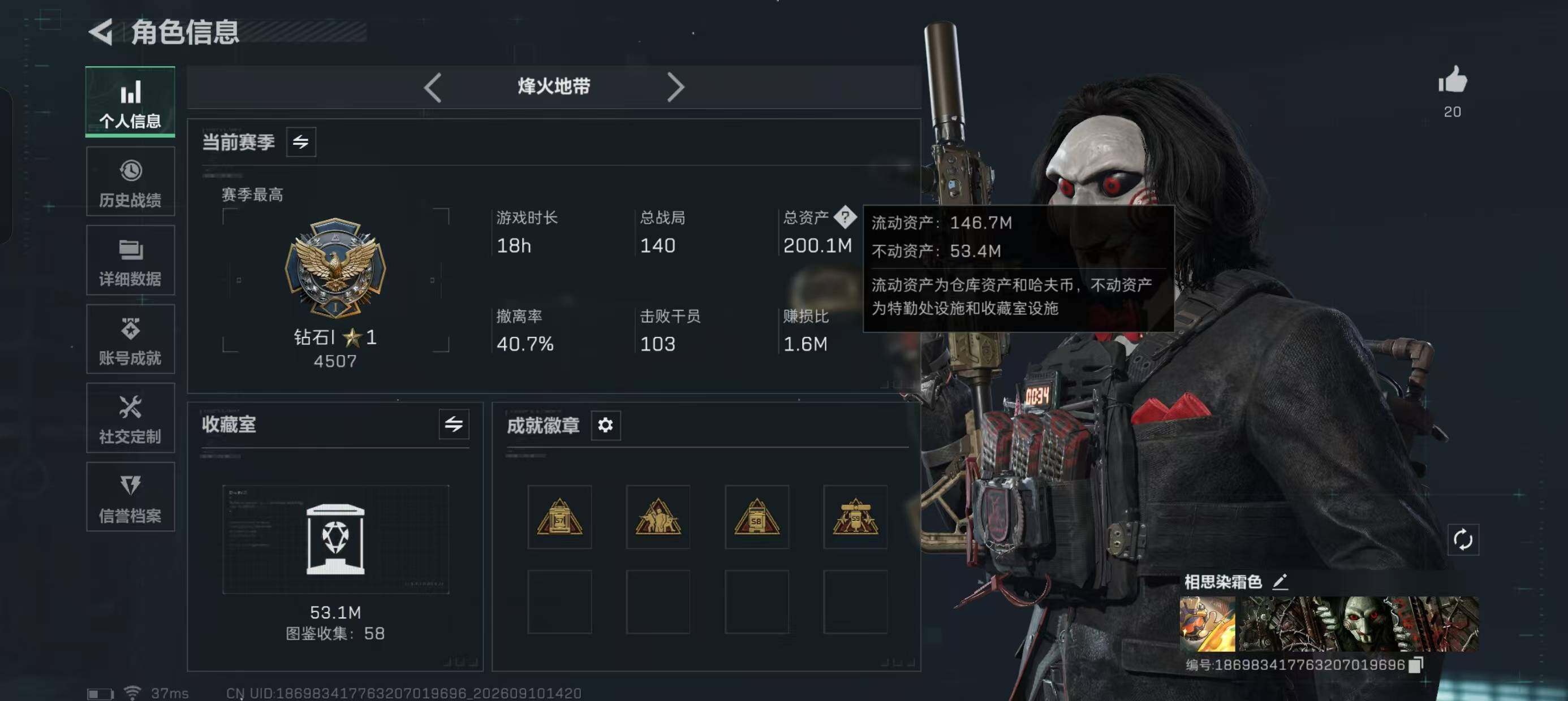 SJZMMN4296214三角洲行动账号详情图3 SJZMMN4296214三角洲行动账号详情图3
