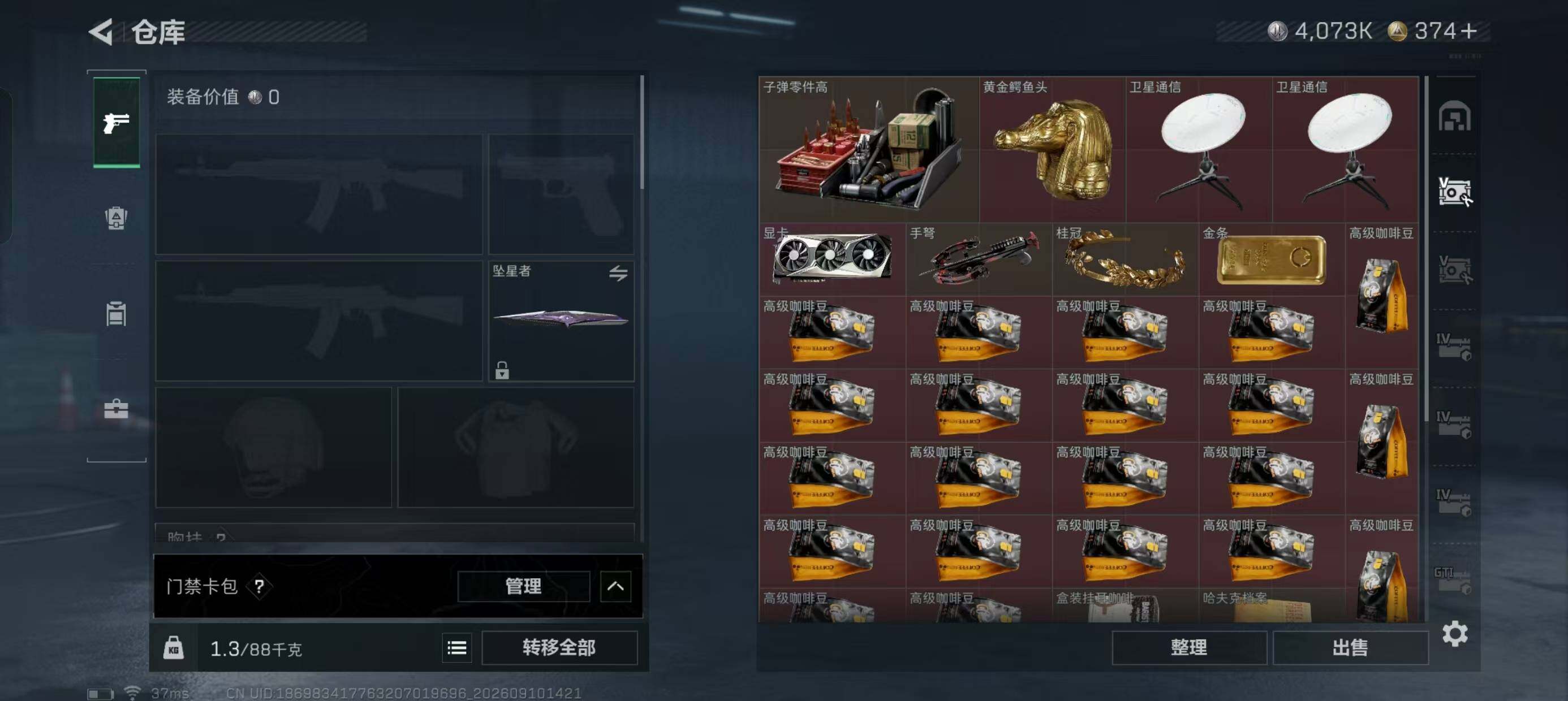SJZMMN4296214三角洲行动账号详情图5 SJZMMN4296214三角洲行动账号详情图5
