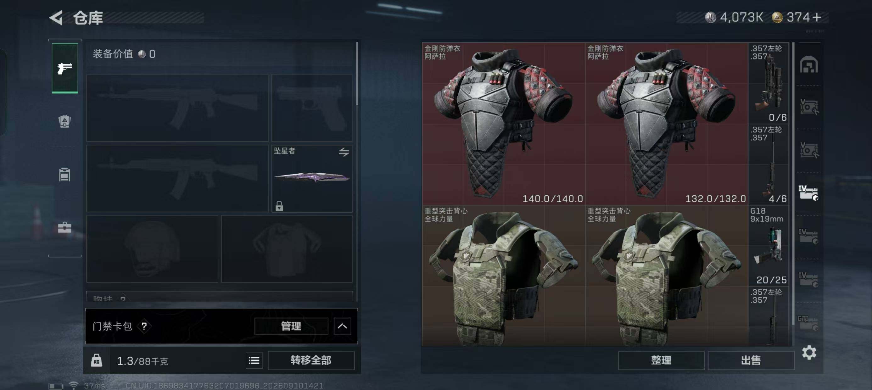 SJZMMN4296214三角洲行动账号详情图6 SJZMMN4296214三角洲行动账号详情图6