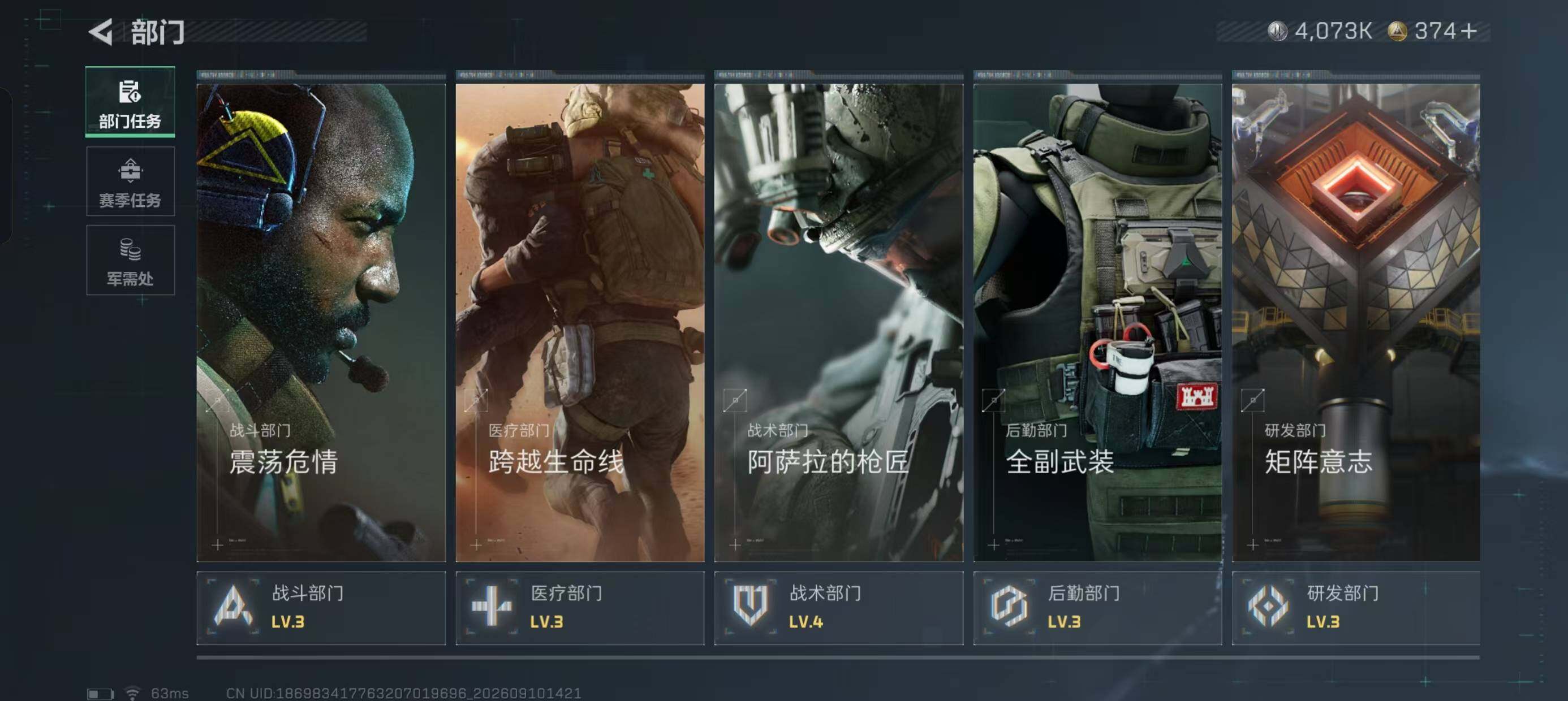 SJZMMN4296214三角洲行动账号详情图9 SJZMMN4296214三角洲行动账号详情图9