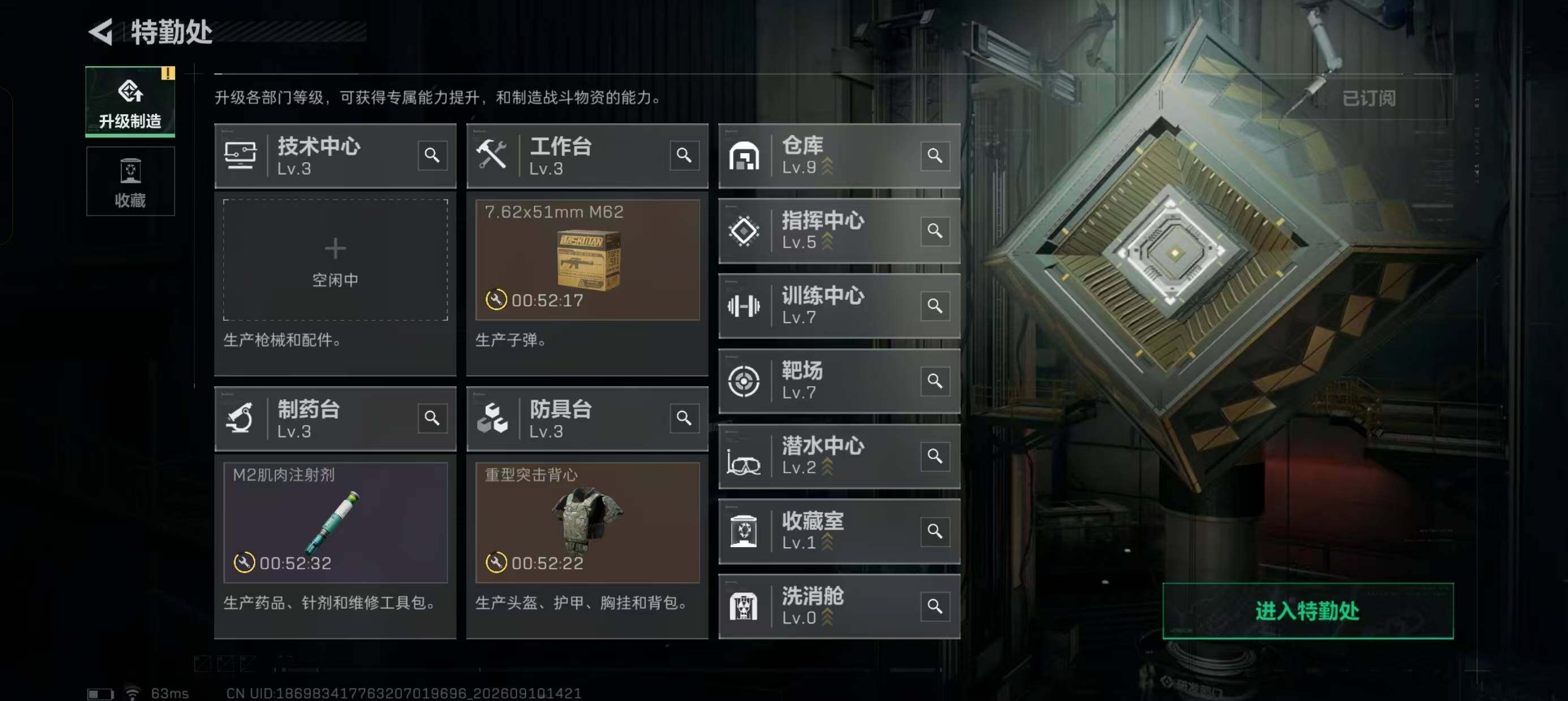 SJZMMN4296214三角洲行动账号详情图10 SJZMMN4296214三角洲行动账号详情图10