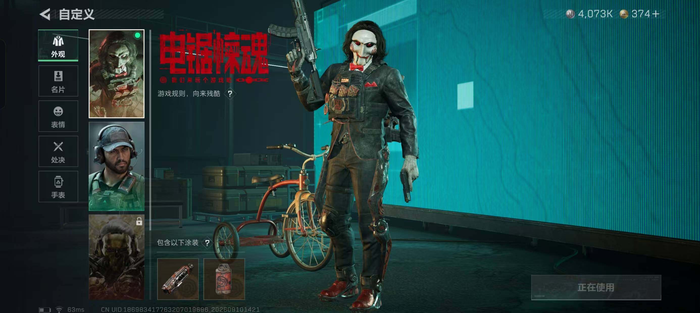 SJZMMN4296214三角洲行动账号详情图11 SJZMMN4296214三角洲行动账号详情图11