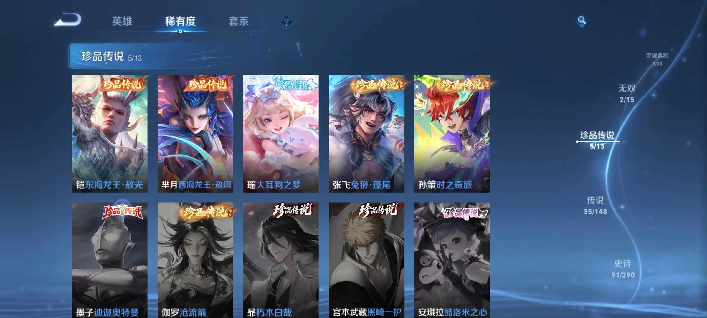WZQM4648065王者荣耀账号详情图6 WZQM4648065王者荣耀账号详情图6