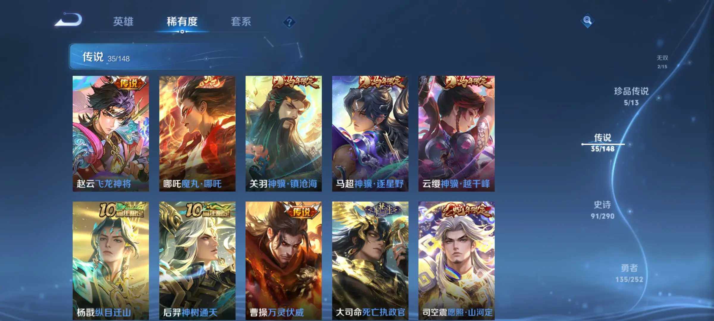 WZQM4648065王者荣耀账号详情图7 WZQM4648065王者荣耀账号详情图7