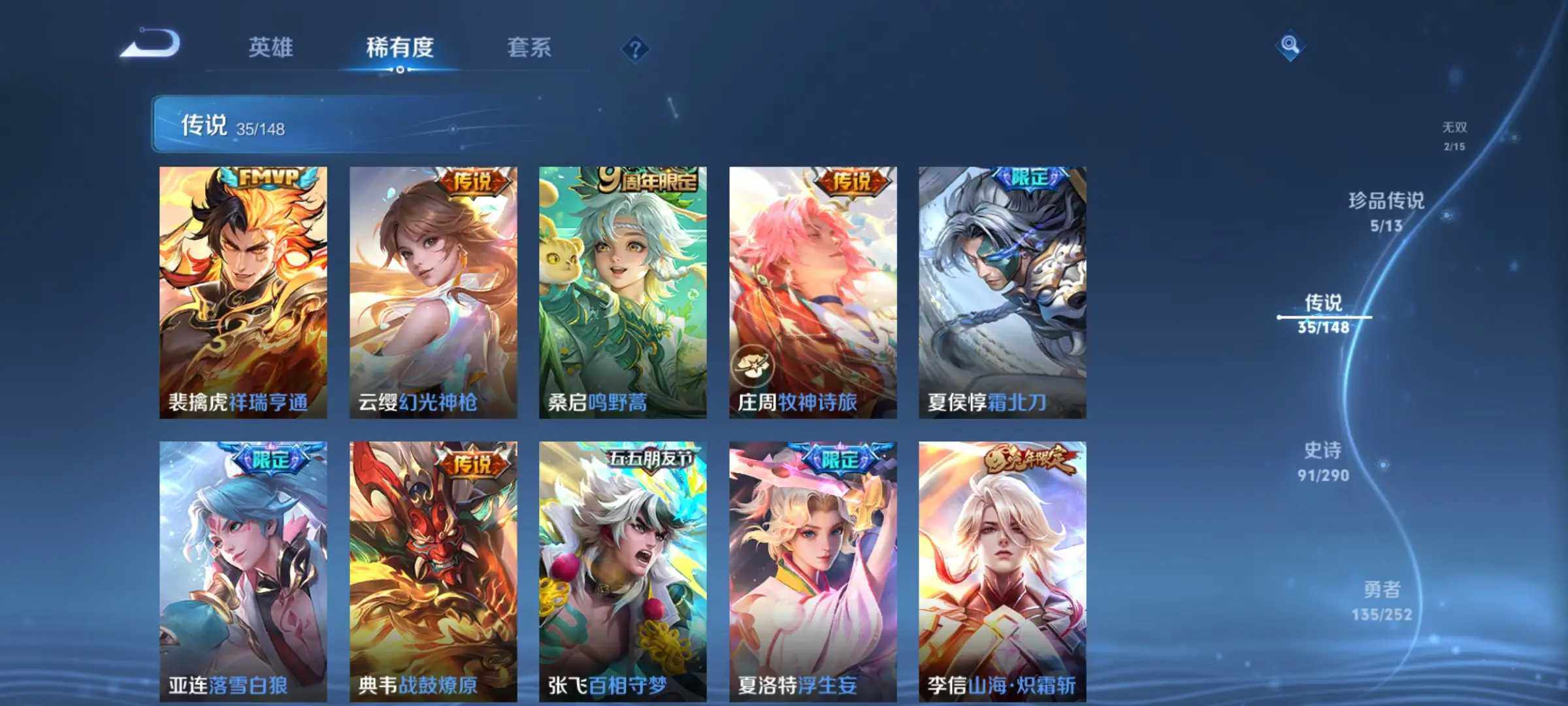 WZQM4648065王者荣耀账号详情图8 WZQM4648065王者荣耀账号详情图8