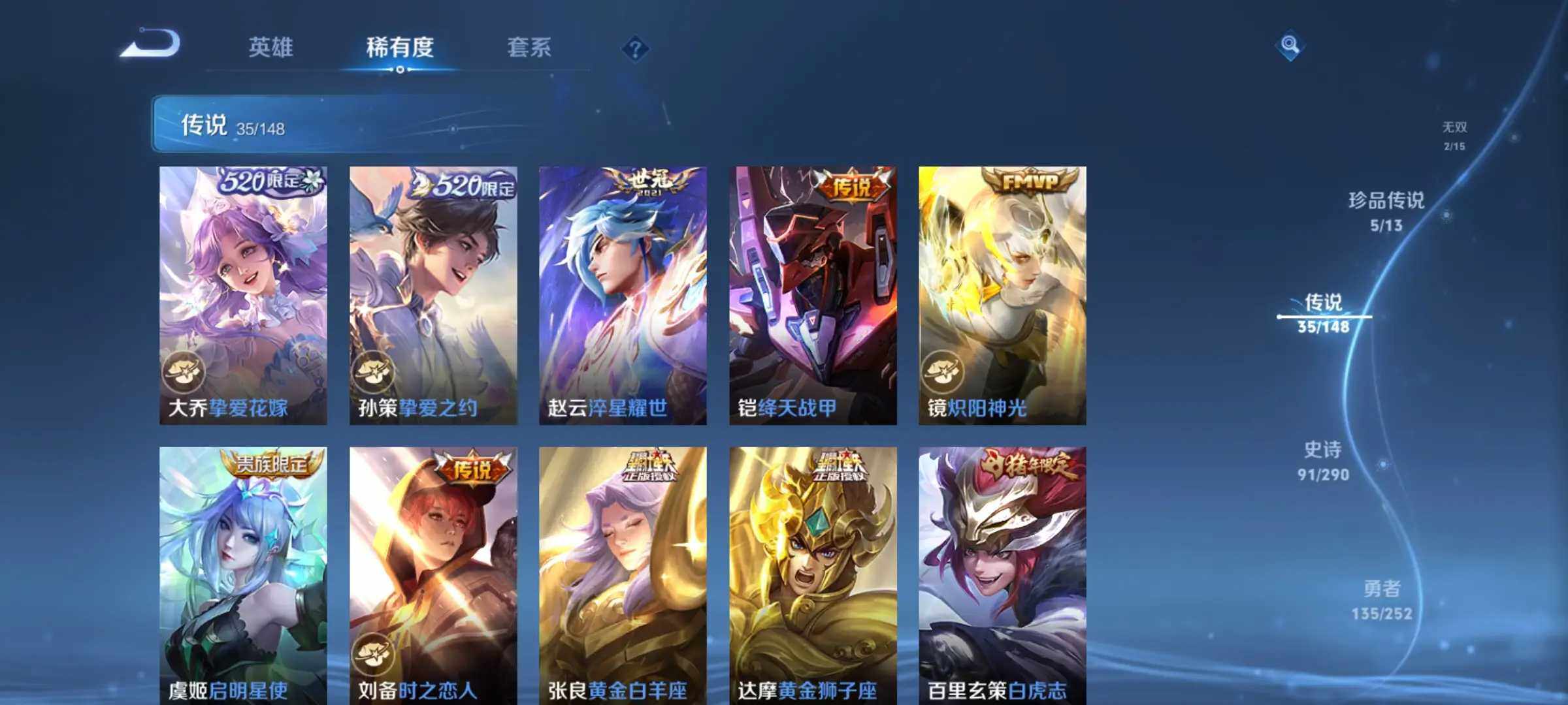 WZQM4648065王者荣耀账号详情图9 WZQM4648065王者荣耀账号详情图9