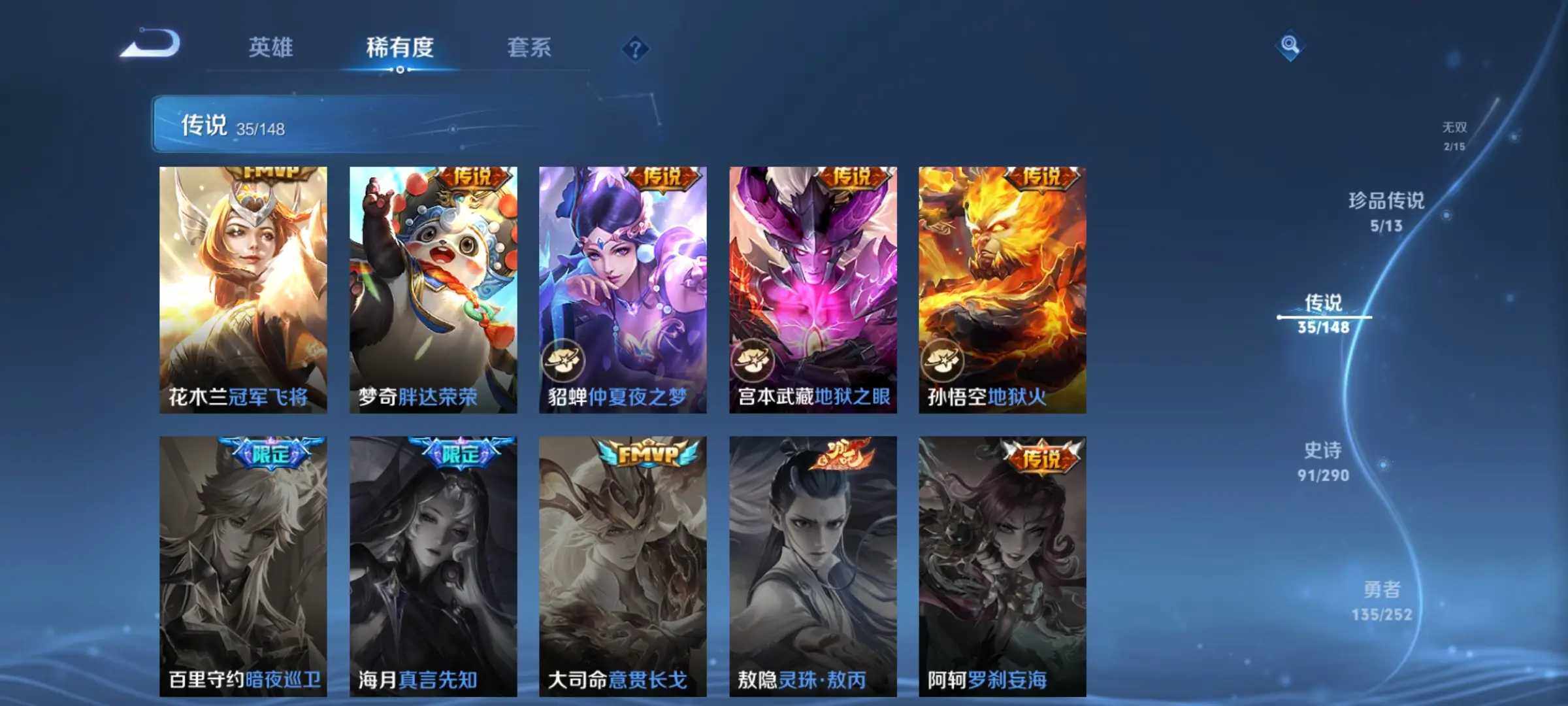 WZQM4648065王者荣耀账号详情图10 WZQM4648065王者荣耀账号详情图10