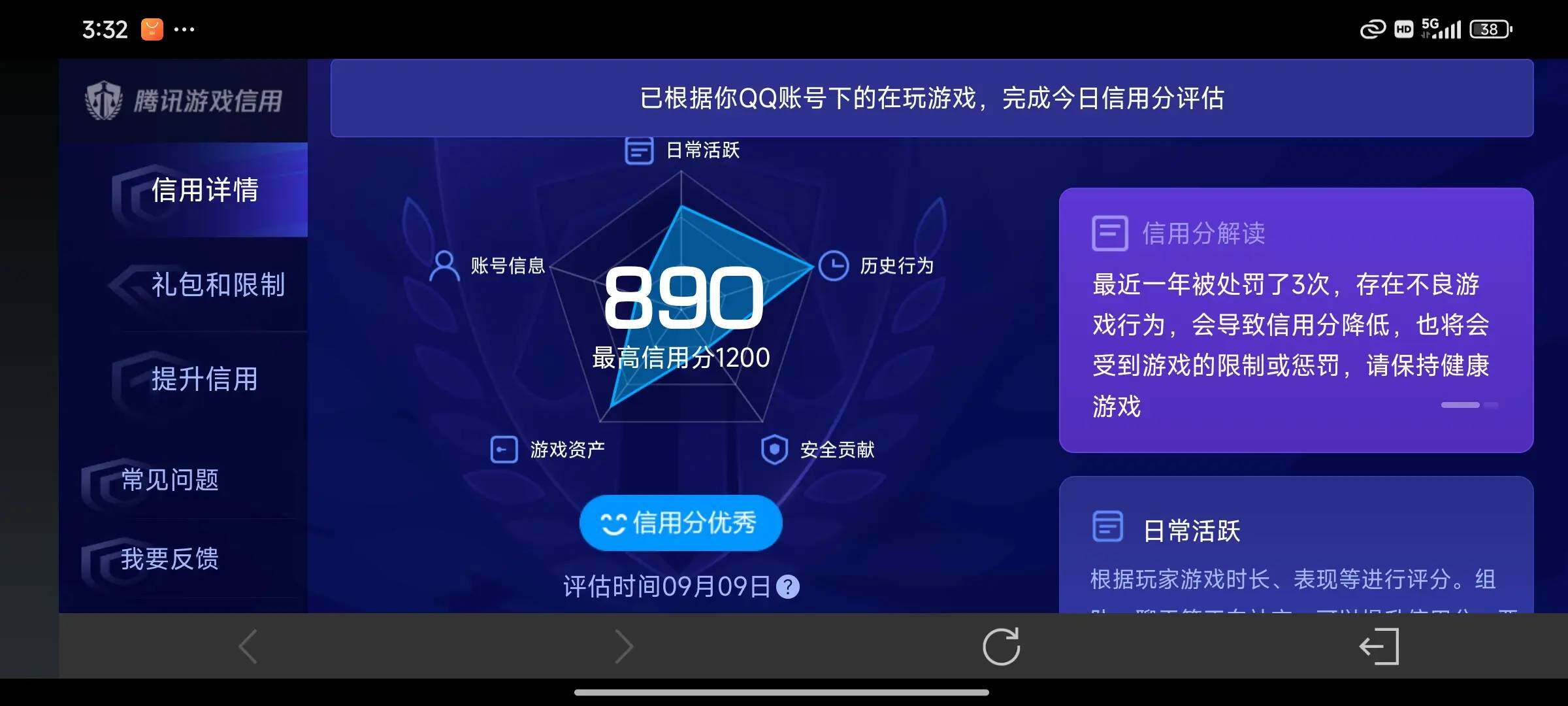 WZQM4648065王者荣耀账号详情图13 WZQM4648065王者荣耀账号详情图13