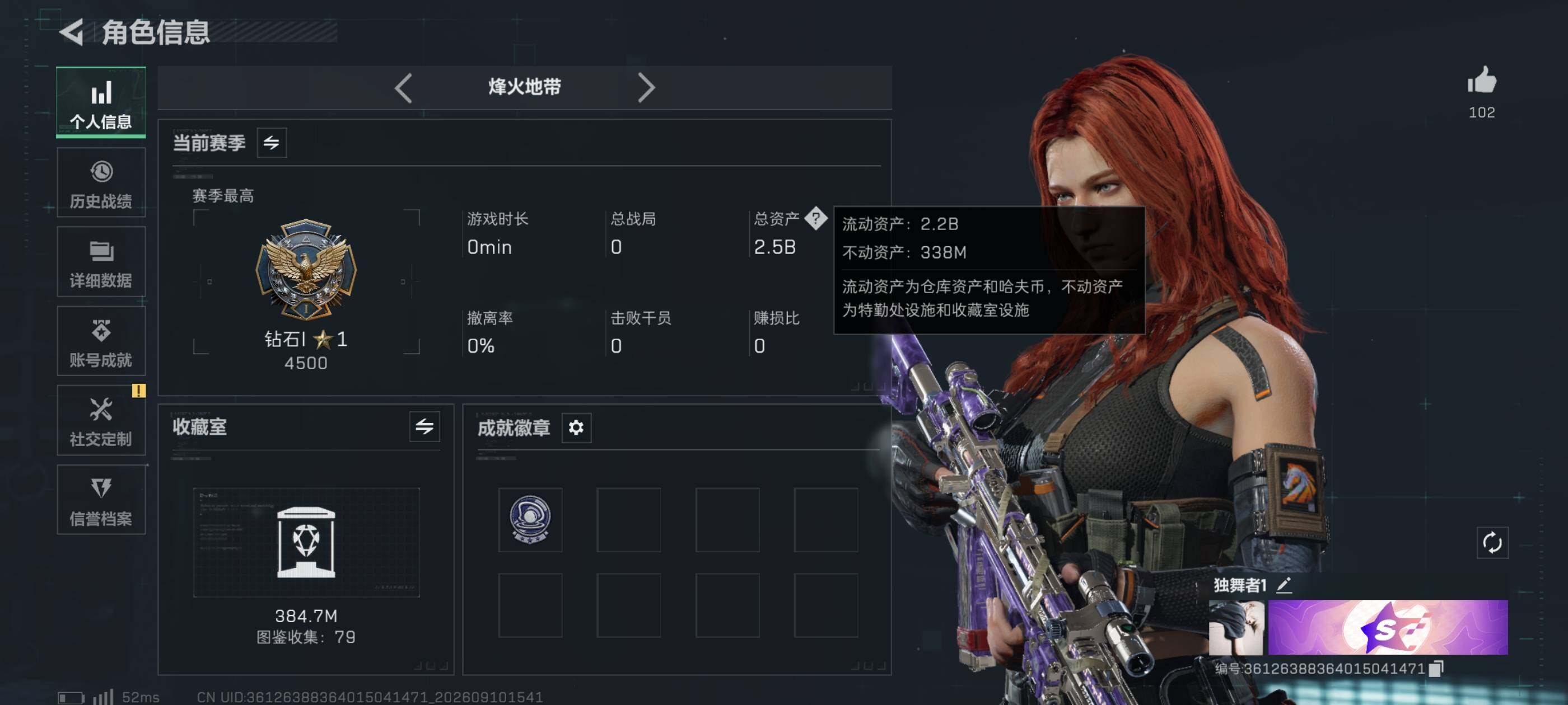 SJZEY4295774三角洲行动账号详情图21 SJZEY4295774三角洲行动账号详情图21