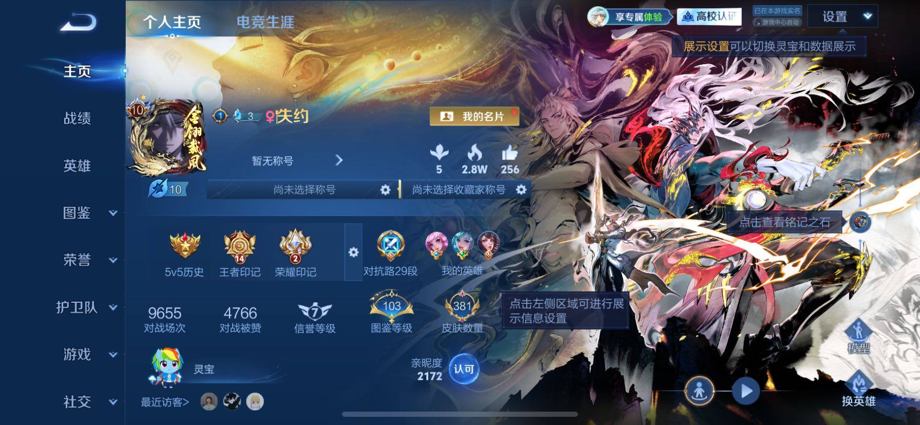 王者荣耀账号苹果QQ精品贵族10 限定多多 至尊宝 白虎志 凤求凰 鸡年全套 猪年全套 鼠年全套 兔年全套 1天幕 个性