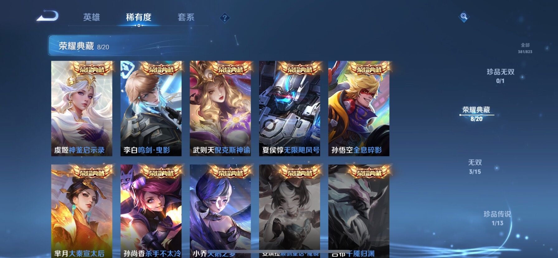 WZQM4648159王者荣耀账号详情图4 WZQM4648159王者荣耀账号详情图4