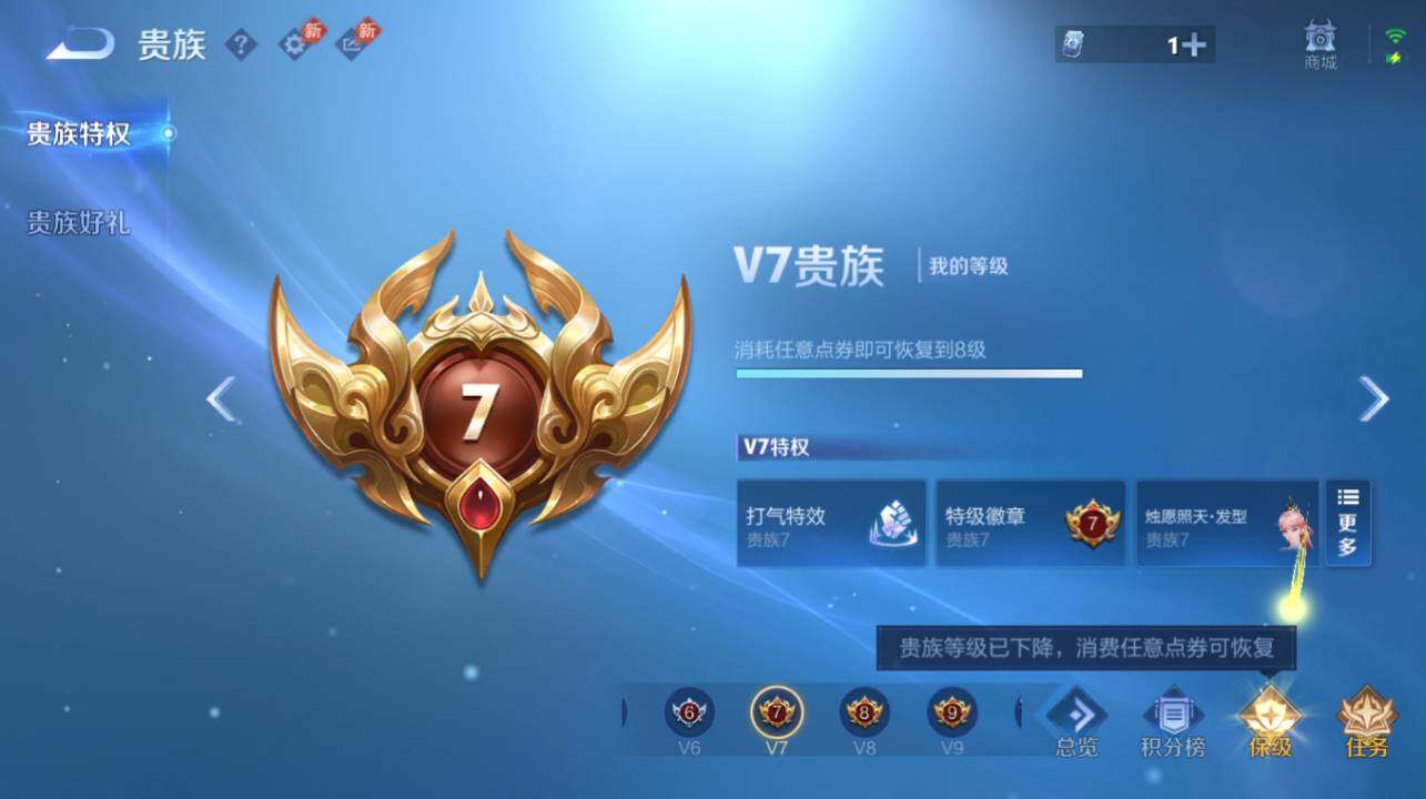 WZEY4643738王者荣耀账号详情图7 WZEY4643738王者荣耀账号详情图7