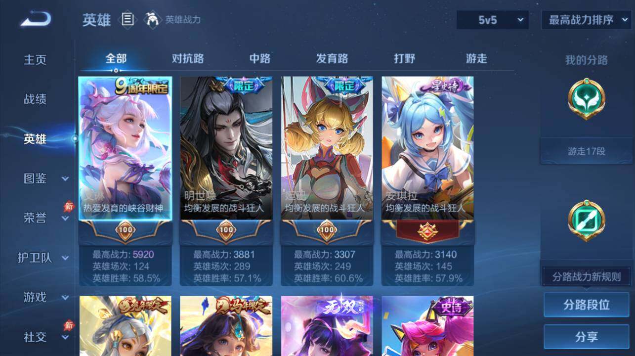 WZEY4643738王者荣耀账号详情图9 WZEY4643738王者荣耀账号详情图9