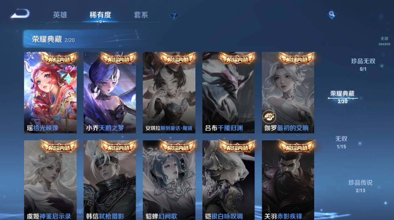 WZEY4643738王者荣耀账号详情图12 WZEY4643738王者荣耀账号详情图12