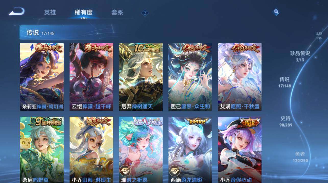 WZEY4643738王者荣耀账号详情图15 WZEY4643738王者荣耀账号详情图15