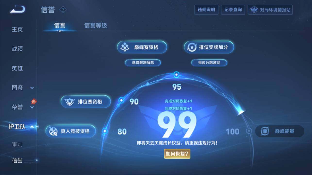 WZEY4643738王者荣耀账号详情图17 WZEY4643738王者荣耀账号详情图17