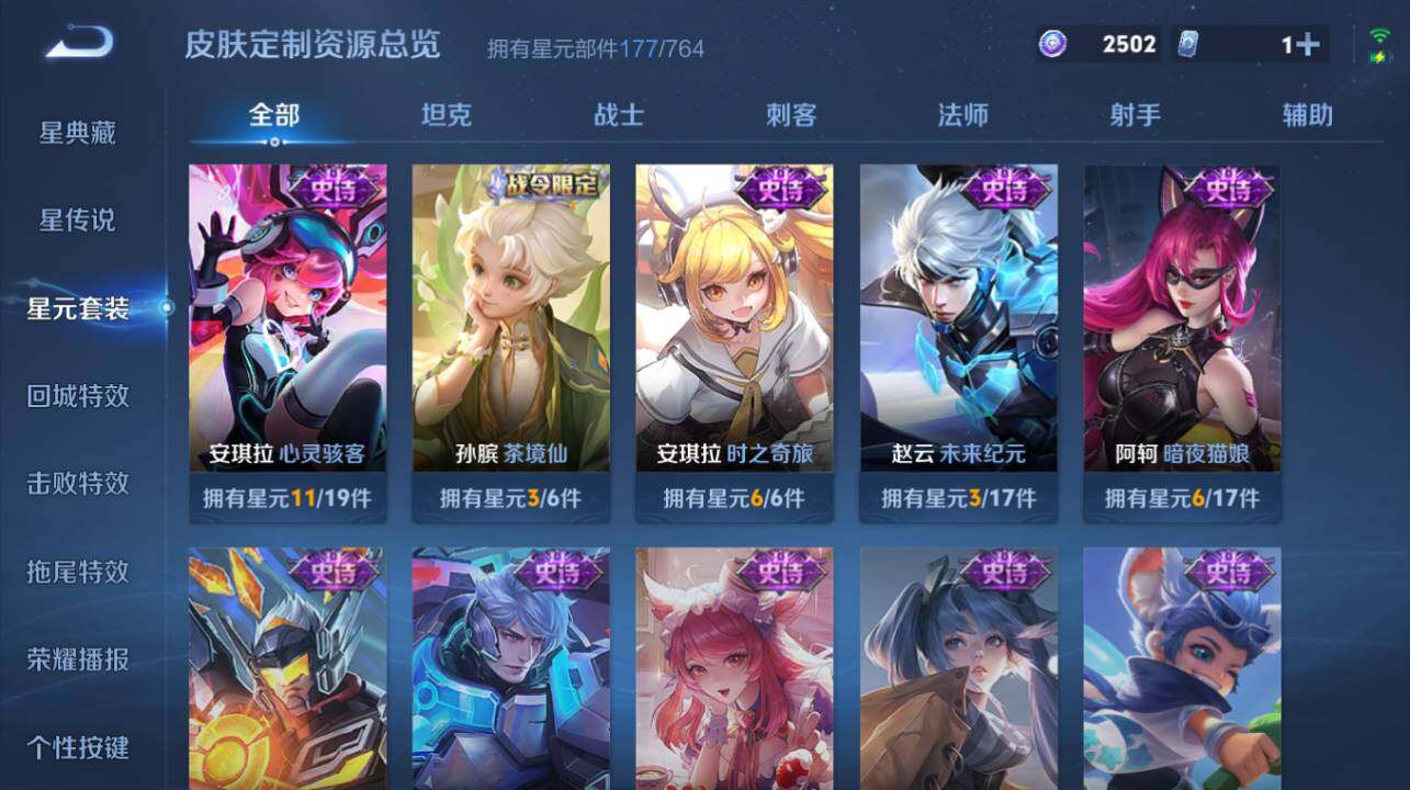 WZEY4643738王者荣耀账号详情图19 WZEY4643738王者荣耀账号详情图19