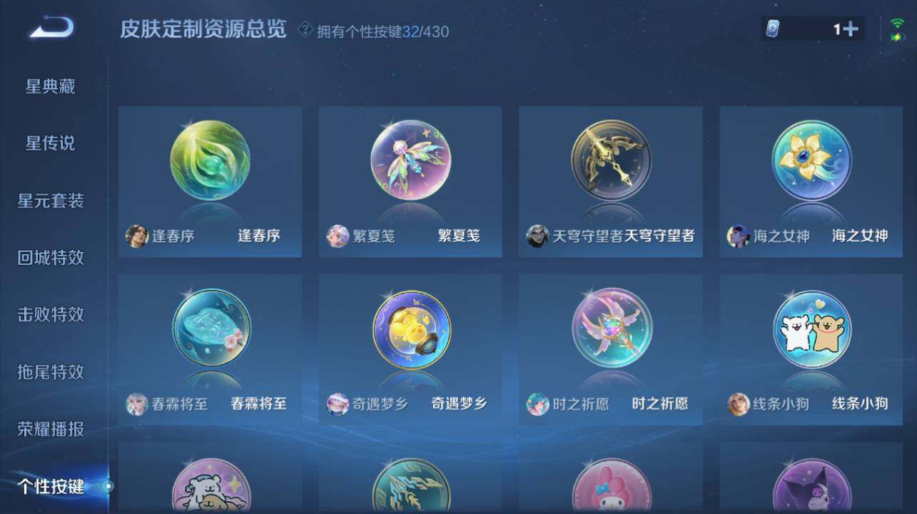 WZEY4643738王者荣耀账号详情图20 WZEY4643738王者荣耀账号详情图20