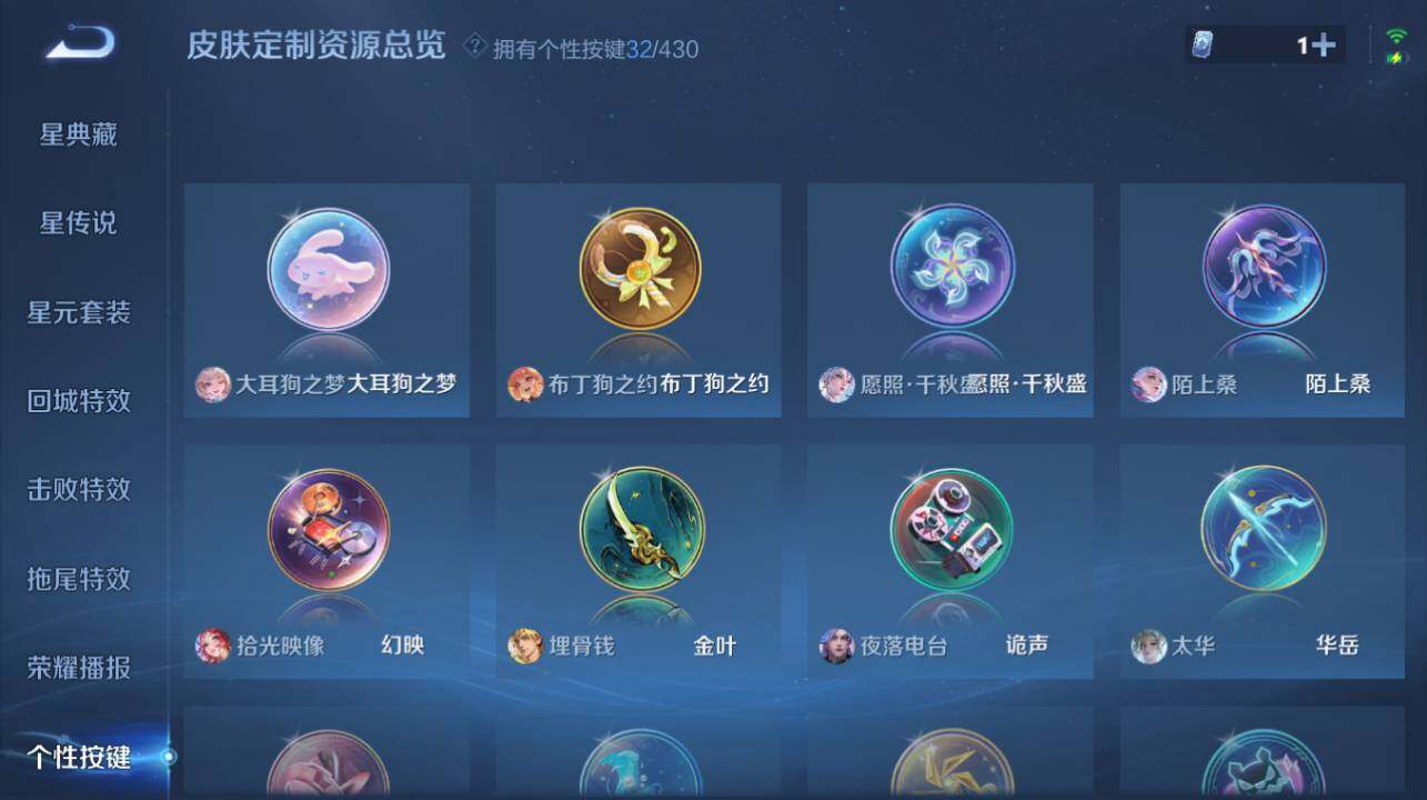 WZEY4643738王者荣耀账号详情图21 WZEY4643738王者荣耀账号详情图21