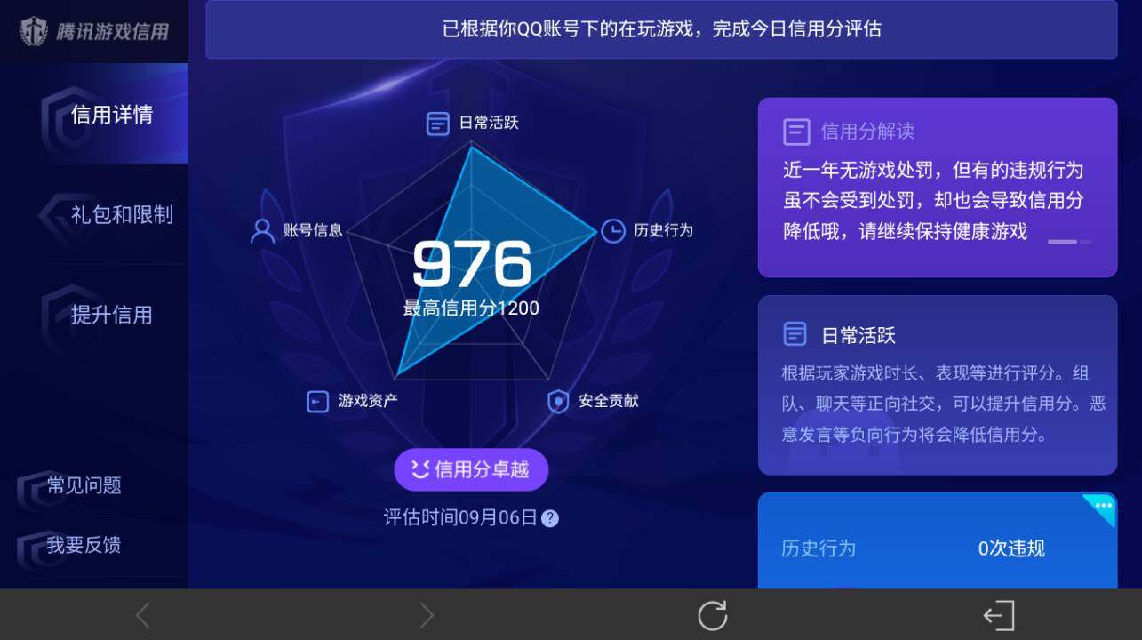 WZEY4643738王者荣耀账号详情图24 WZEY4643738王者荣耀账号详情图24