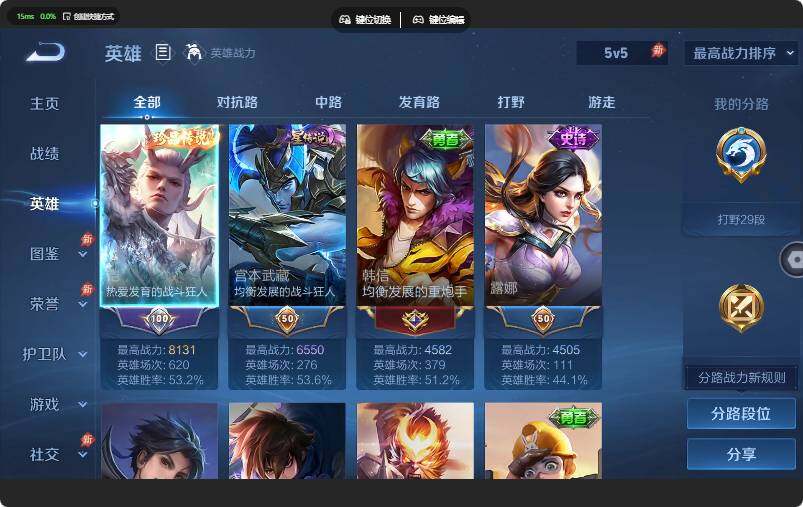 WZMMN4655814王者荣耀账号详情图6 WZMMN4655814王者荣耀账号详情图6