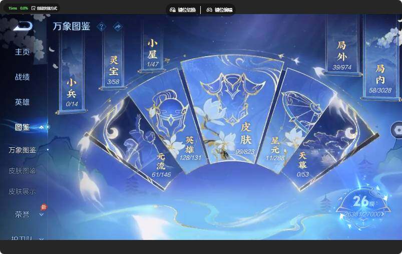 WZMMN4655814王者荣耀账号详情图7 WZMMN4655814王者荣耀账号详情图7