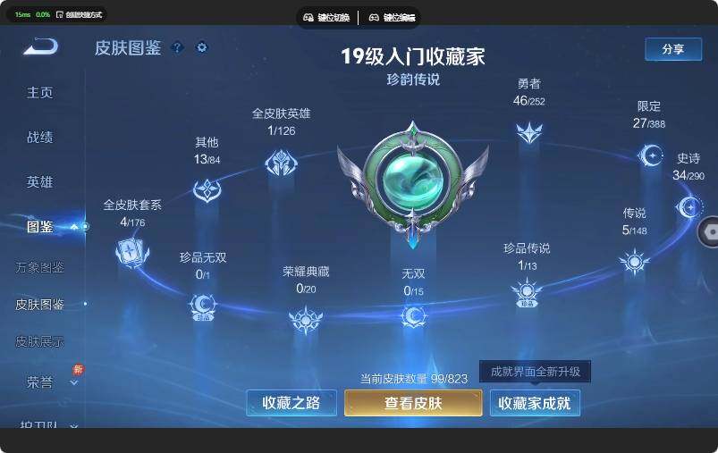 WZMMN4655814王者荣耀账号详情图8 WZMMN4655814王者荣耀账号详情图8