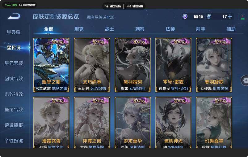 WZMMN4655814王者荣耀账号详情图9 WZMMN4655814王者荣耀账号详情图9