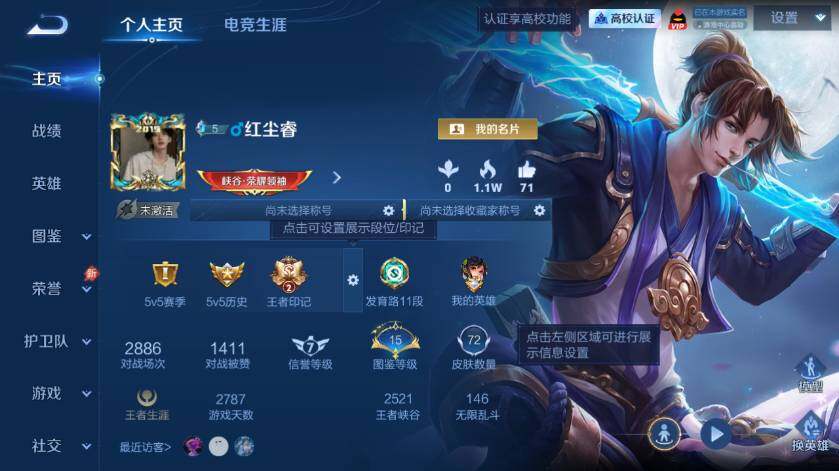 WZLX4645472王者荣耀账号详情图4