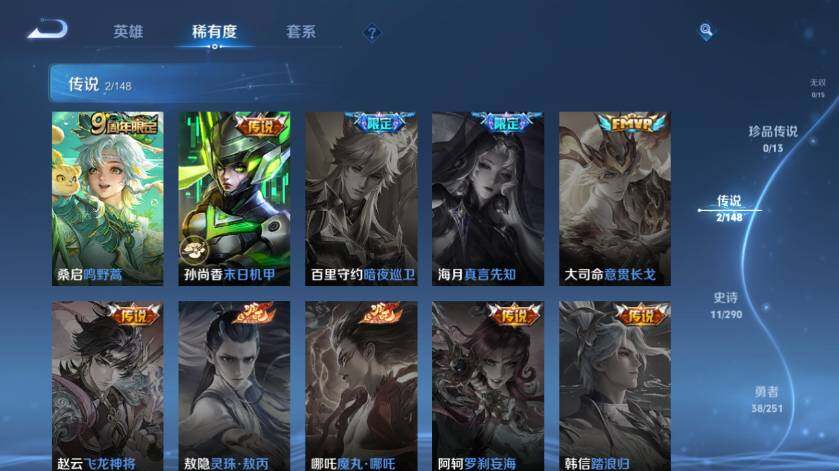 WZLX4645472王者荣耀账号详情图7