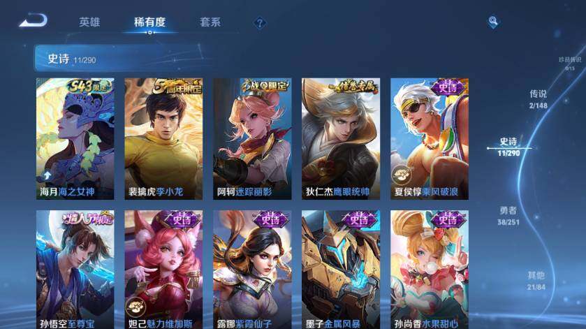 WZLX4645472王者荣耀账号详情图8