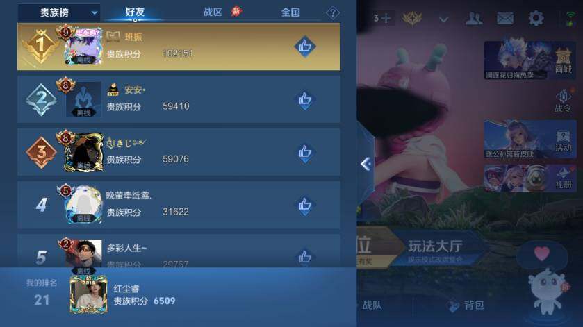 WZLX4645472王者荣耀账号详情图10