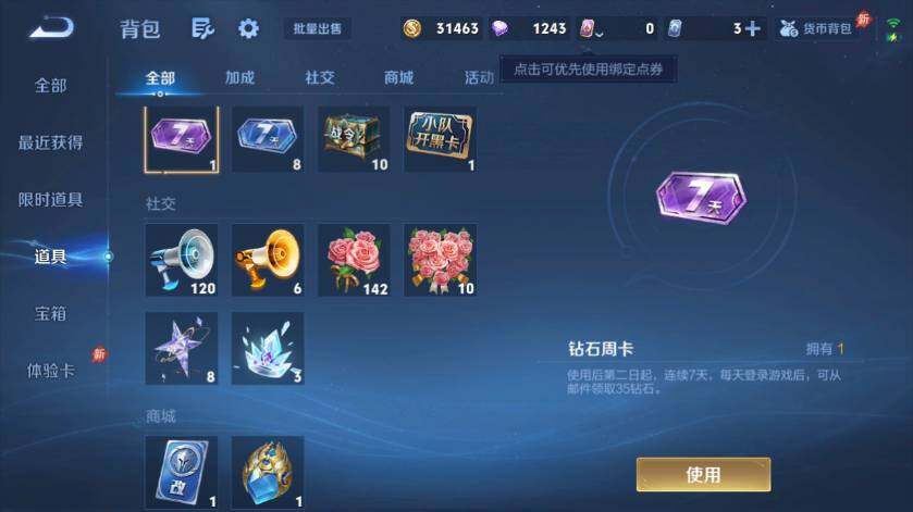 WZLX4645472王者荣耀账号详情图12