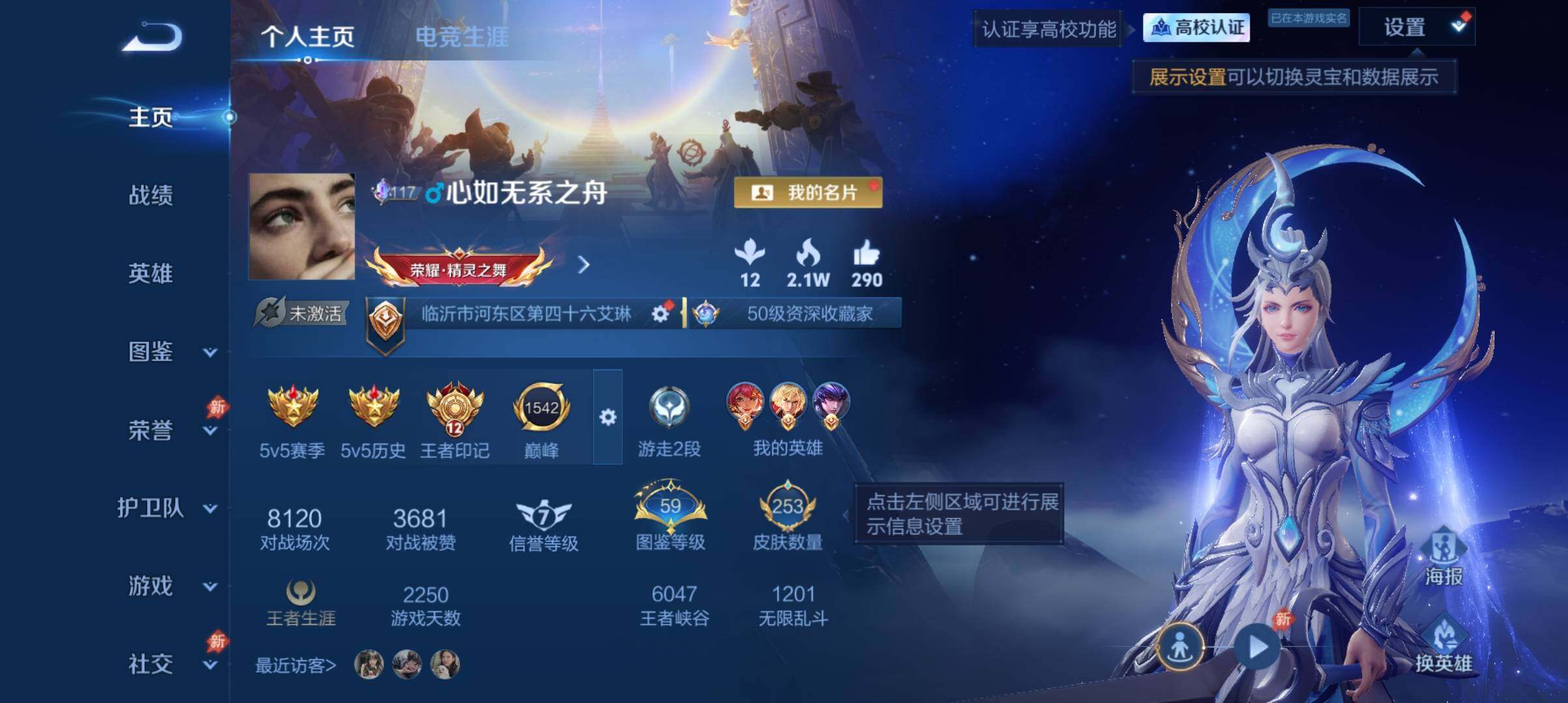 WZEY4643791王者荣耀账号详情图9