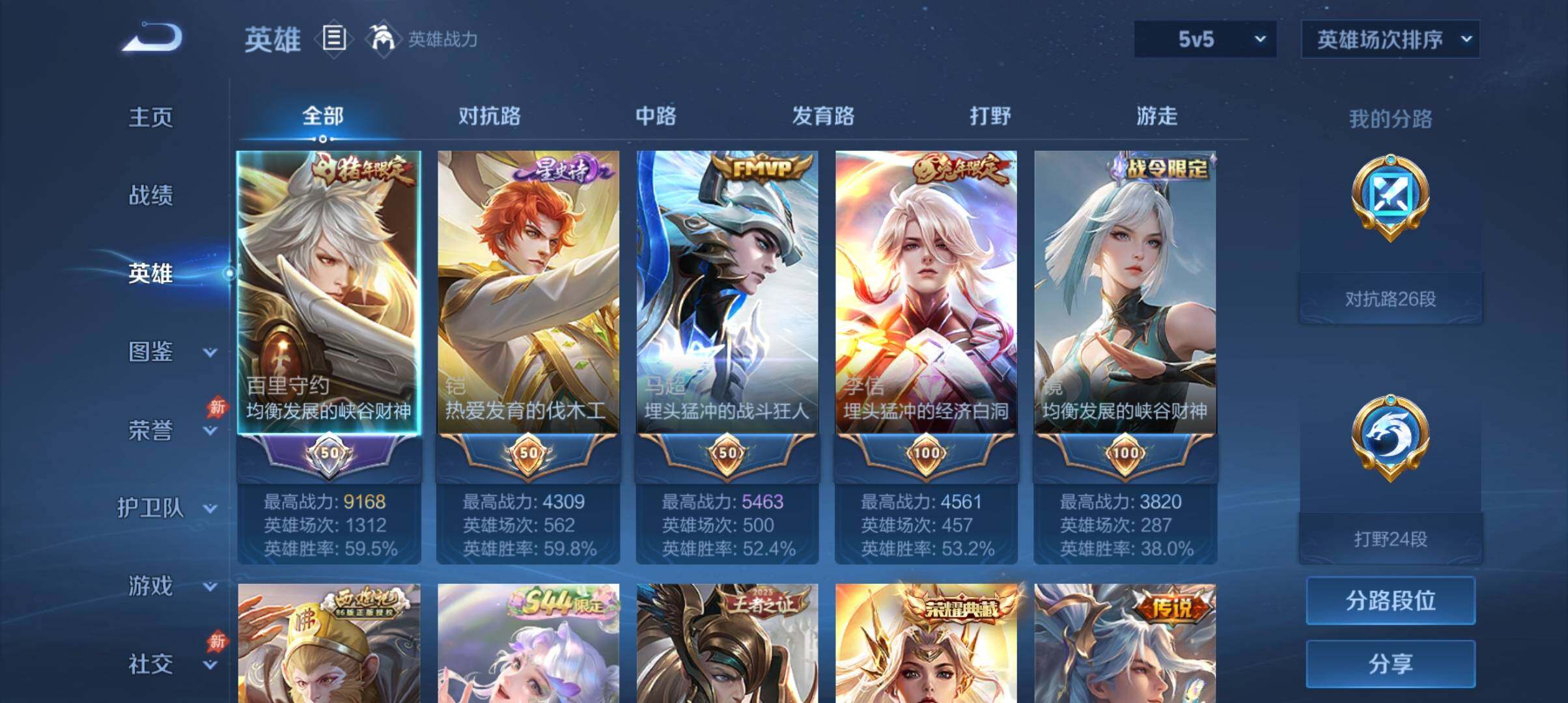 WZEY4643791王者荣耀账号详情图10