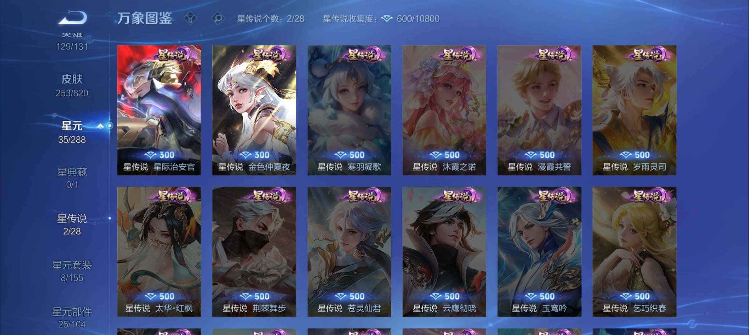 WZEY4643791王者荣耀账号详情图12