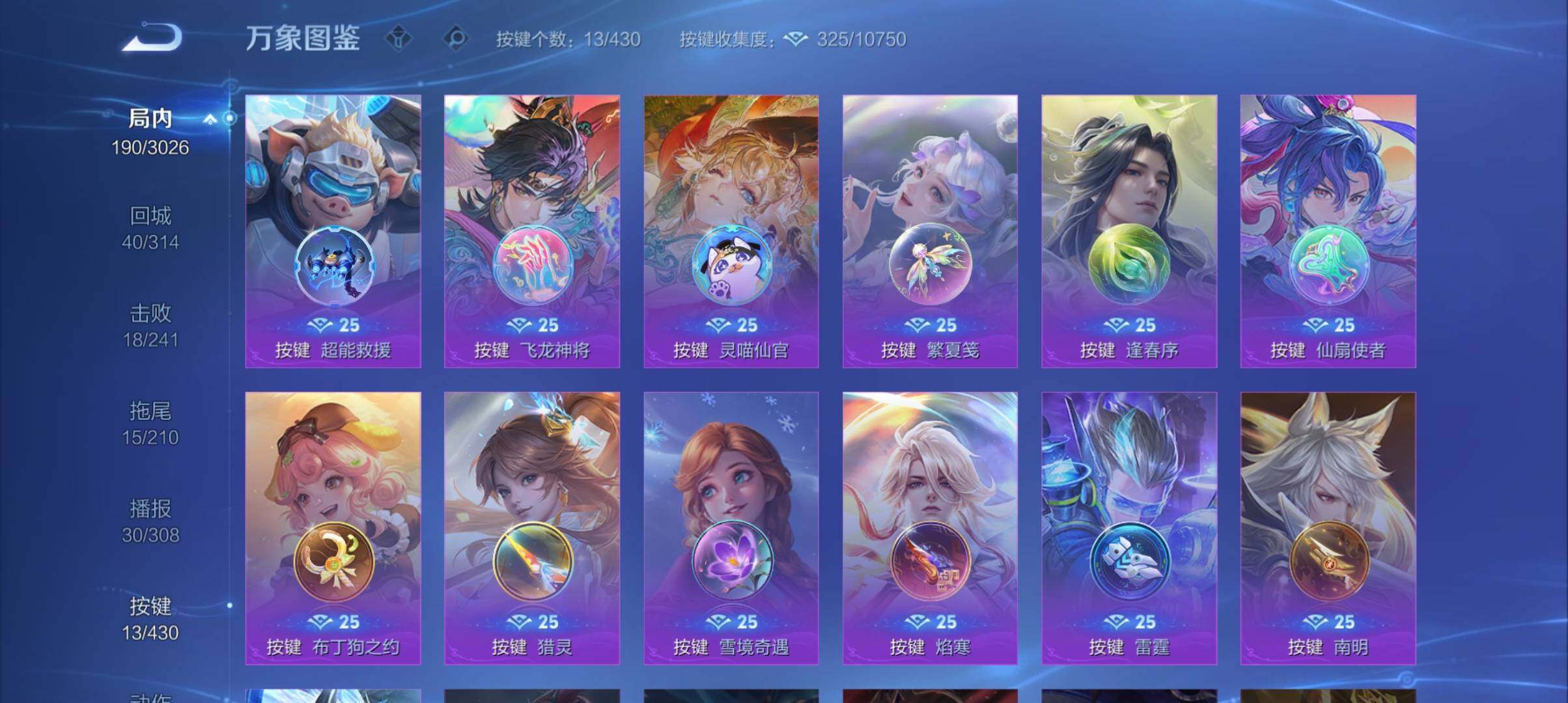 WZEY4643791王者荣耀账号详情图15
